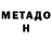 Кетамин VHQ Muvri Muvri