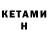 КЕТАМИН VHQ ZELANPRO