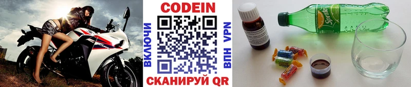 дарнет шоп Ачхой-Мартан Кодеин Purple Drank